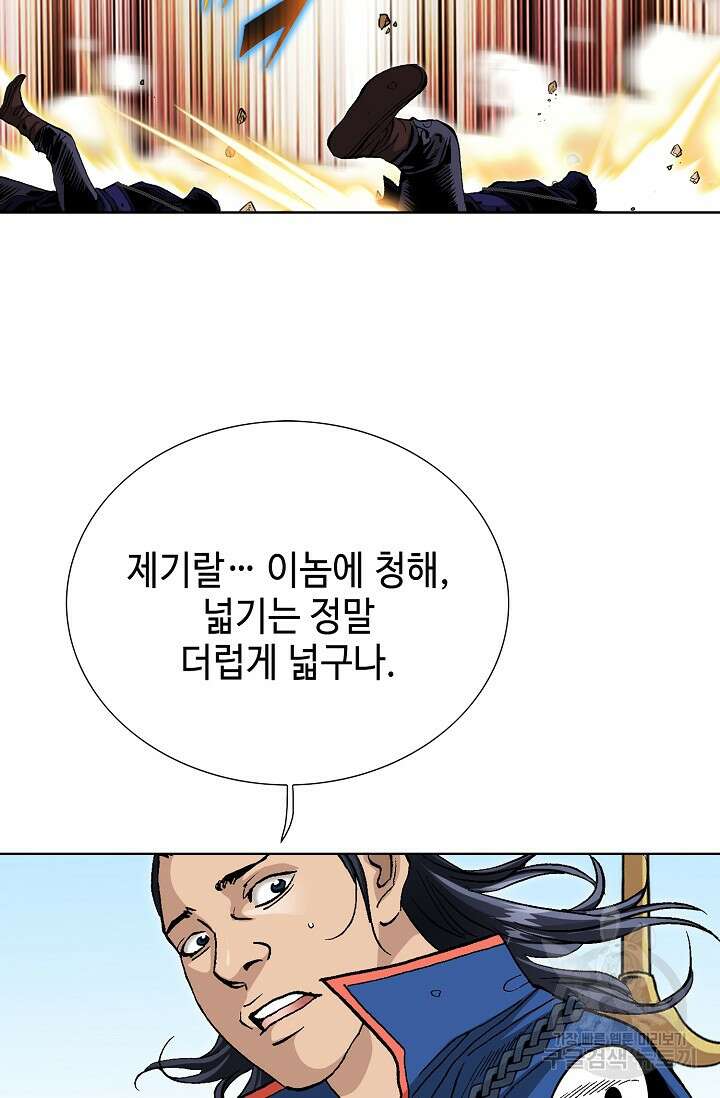 태극무존 105화 102