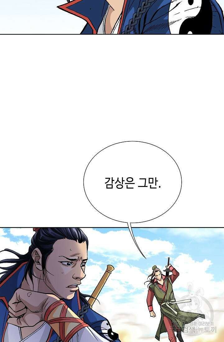태극무존 105화 103