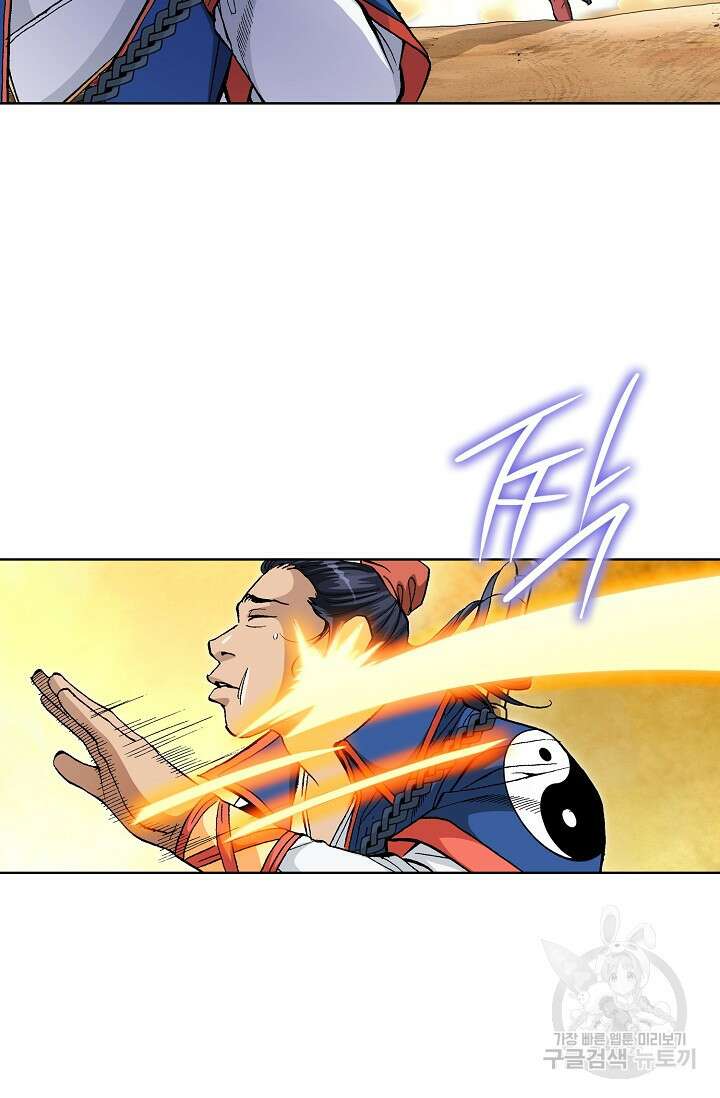 태극무존 105화 104