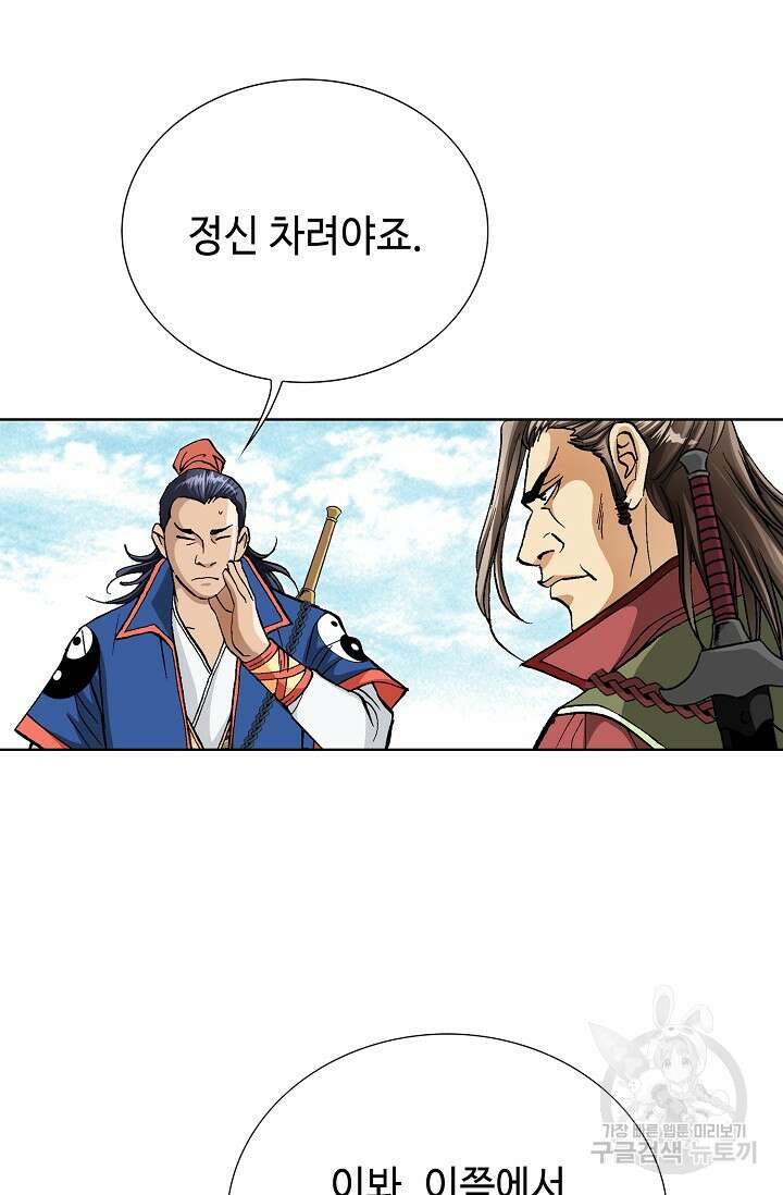 태극무존 105화 105