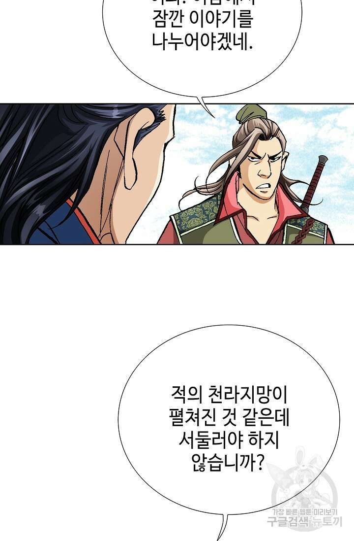 태극무존 105화 106