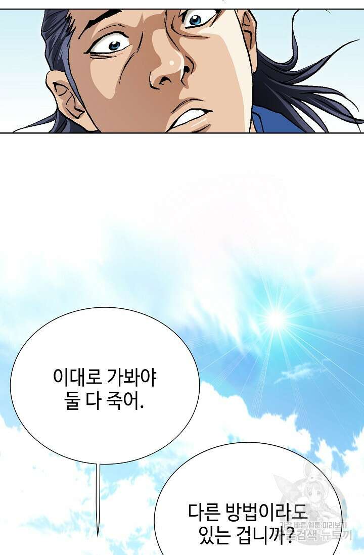 태극무존 105화 107