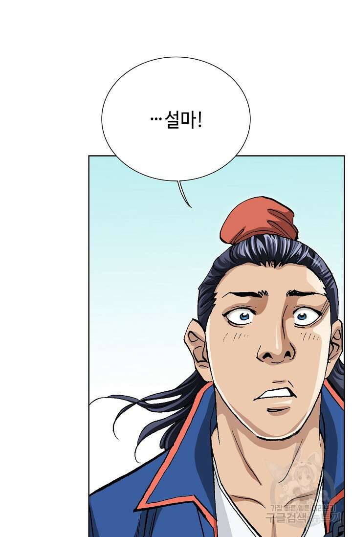 태극무존 105화 110
