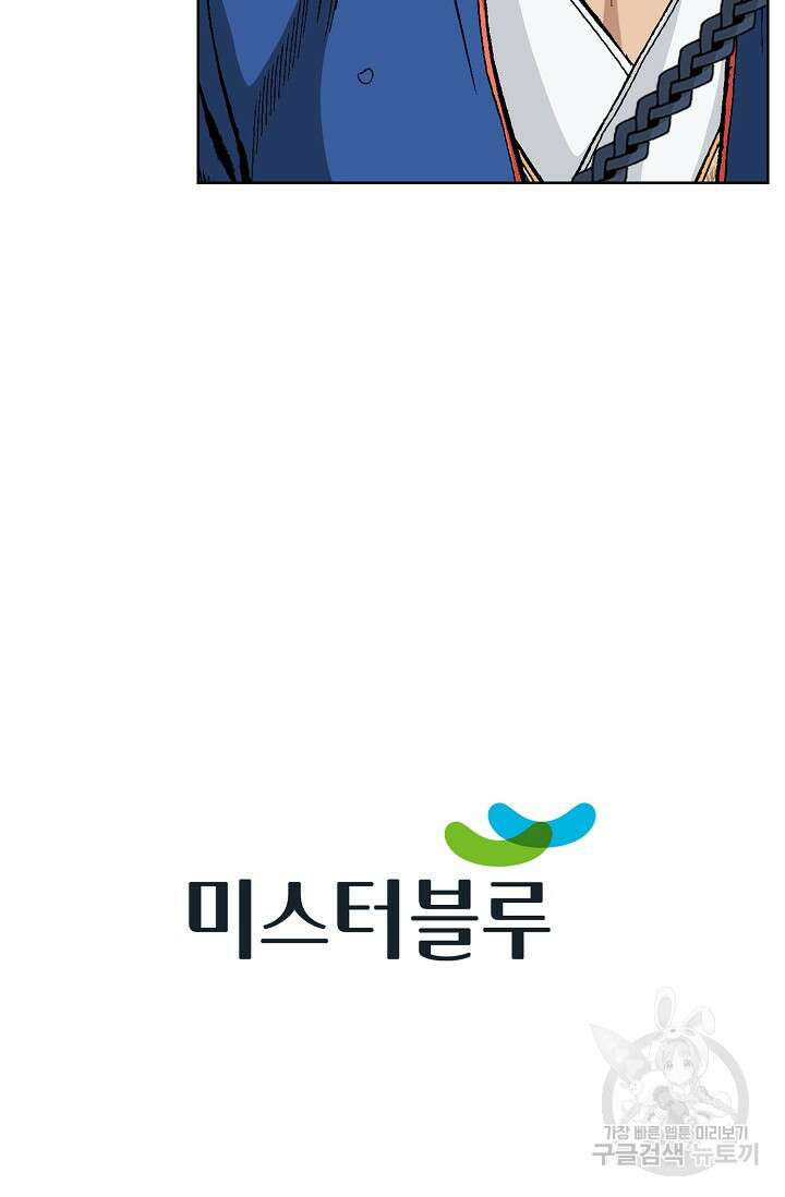 태극무존 105화 111