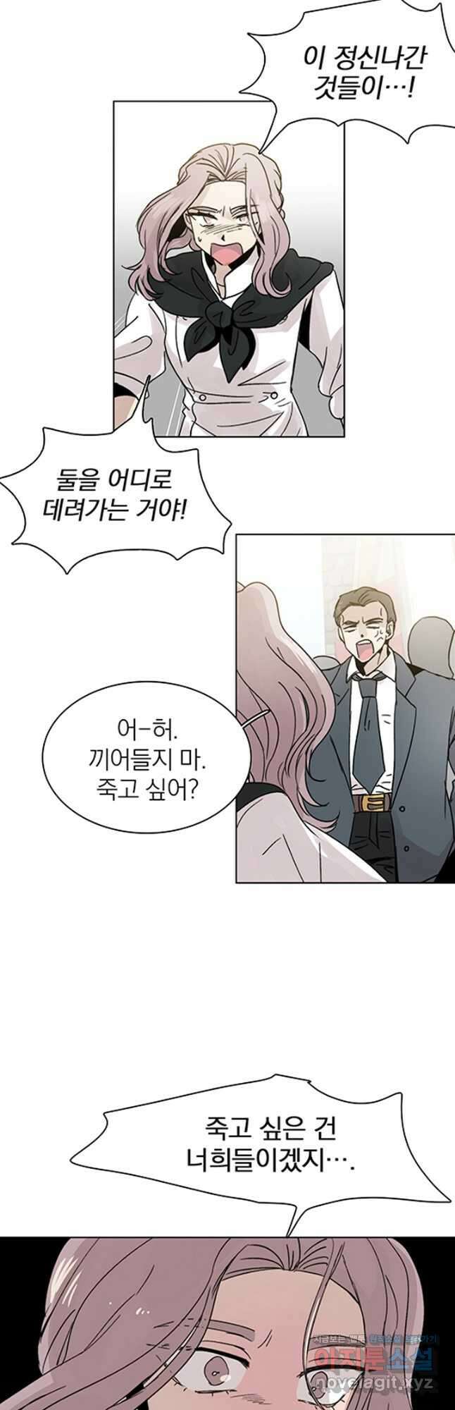 경성빵집 107화 2