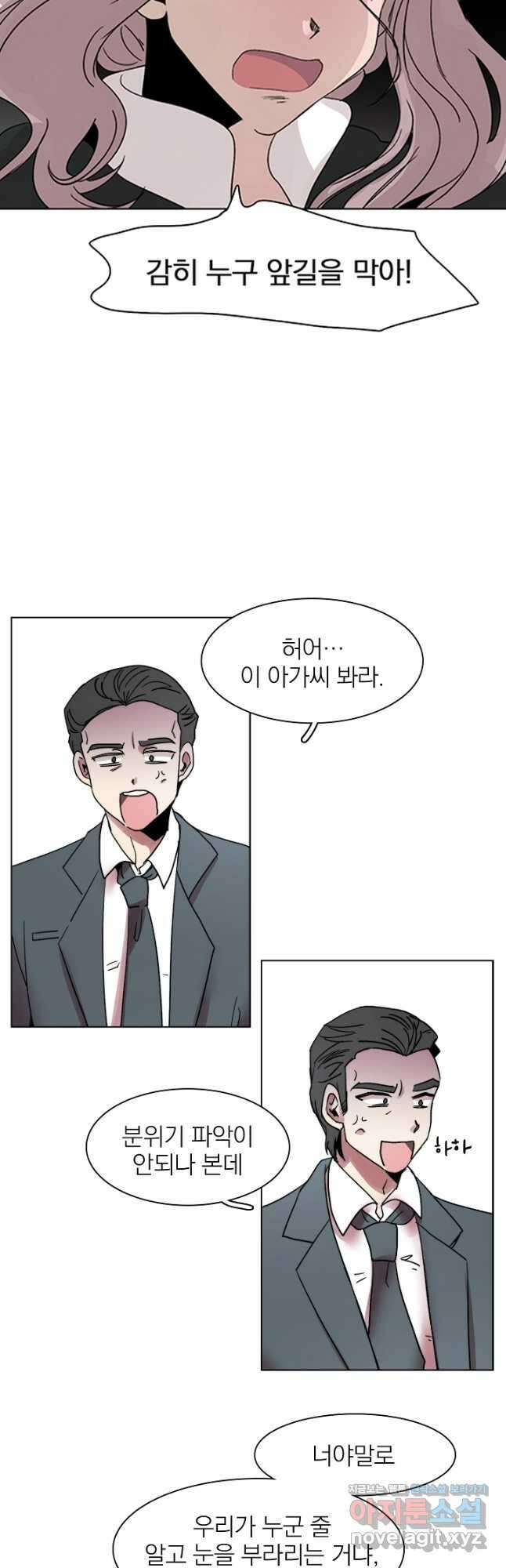 경성빵집 107화 3