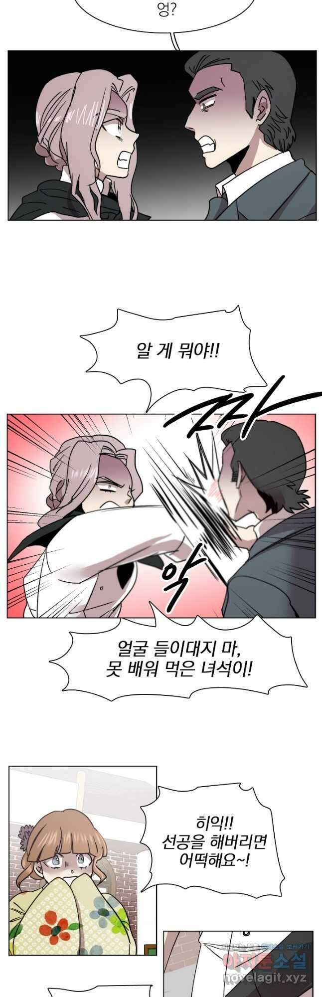 경성빵집 107화 4