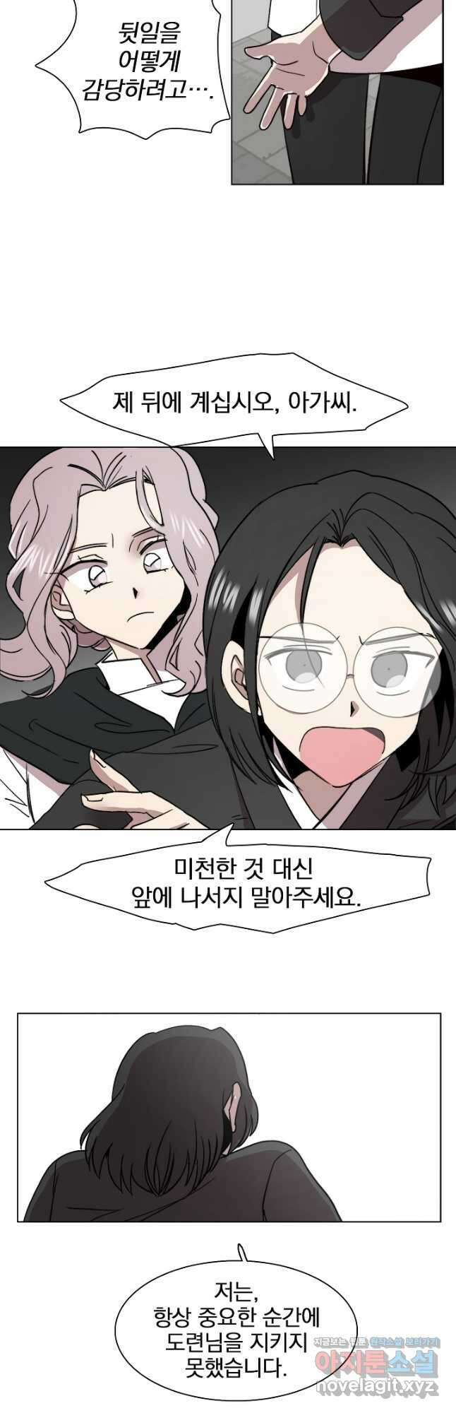 경성빵집 107화 5