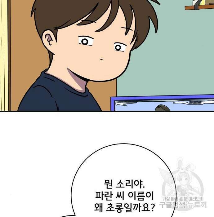 위아더좀비 100화 6