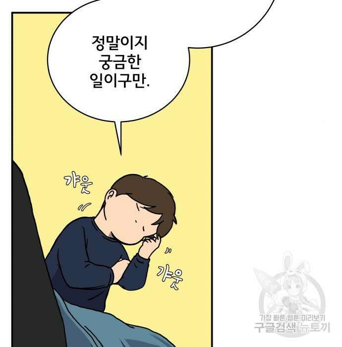 위아더좀비 100화 7