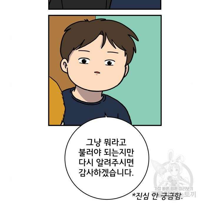 위아더좀비 100화 9