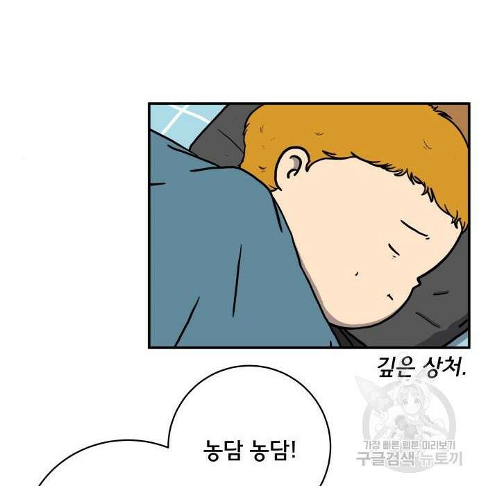 위아더좀비 100화 10