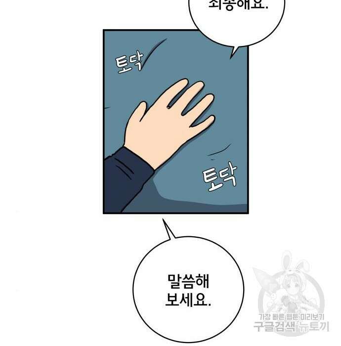 위아더좀비 100화 12