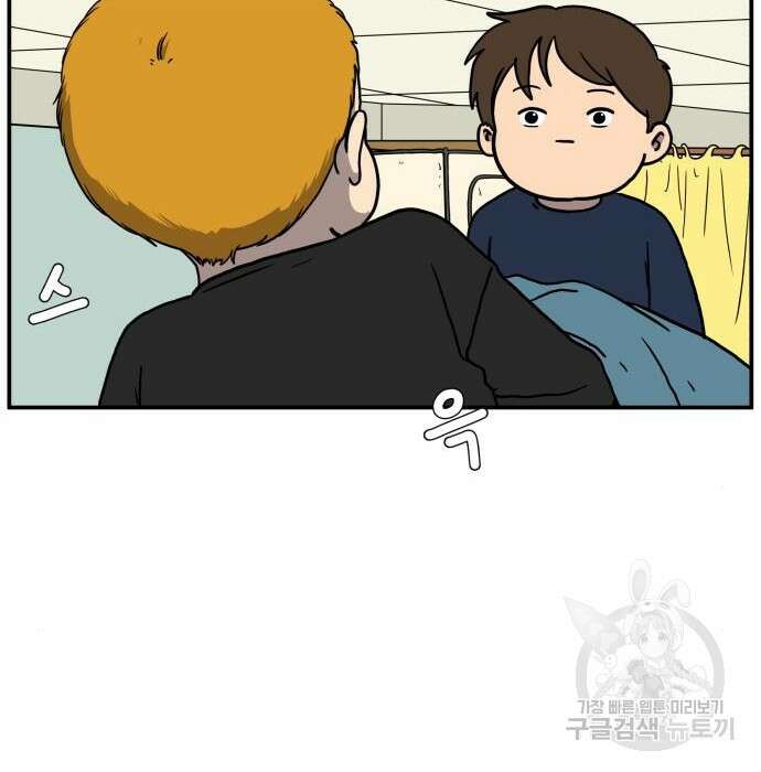 위아더좀비 100화 14