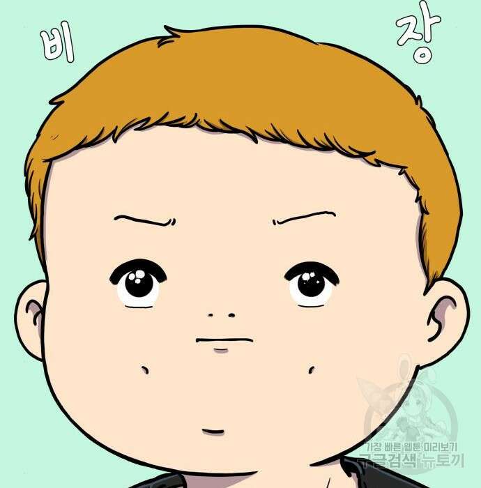 위아더좀비 100화 16