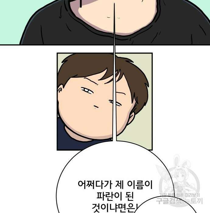 위아더좀비 100화 17