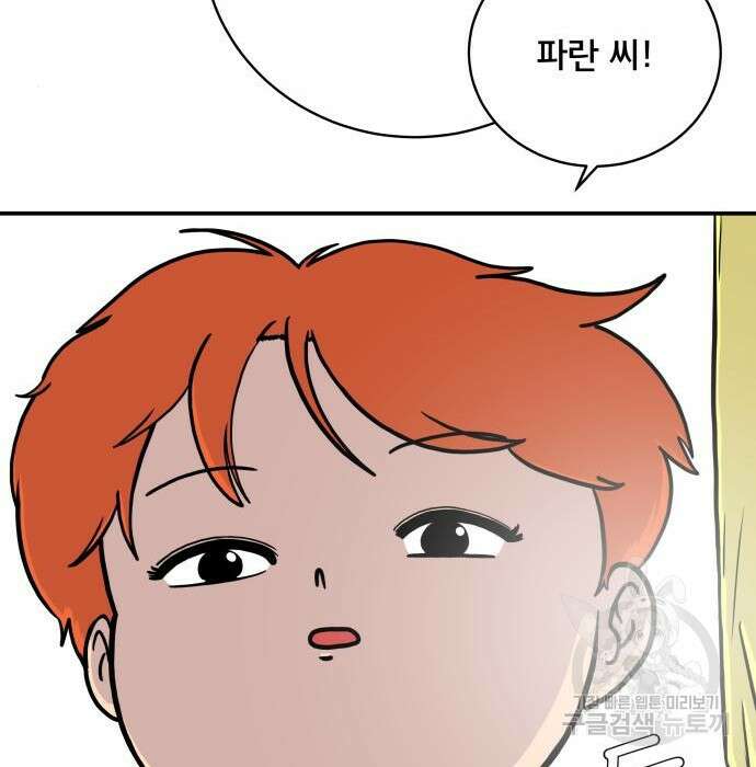 위아더좀비 100화 18