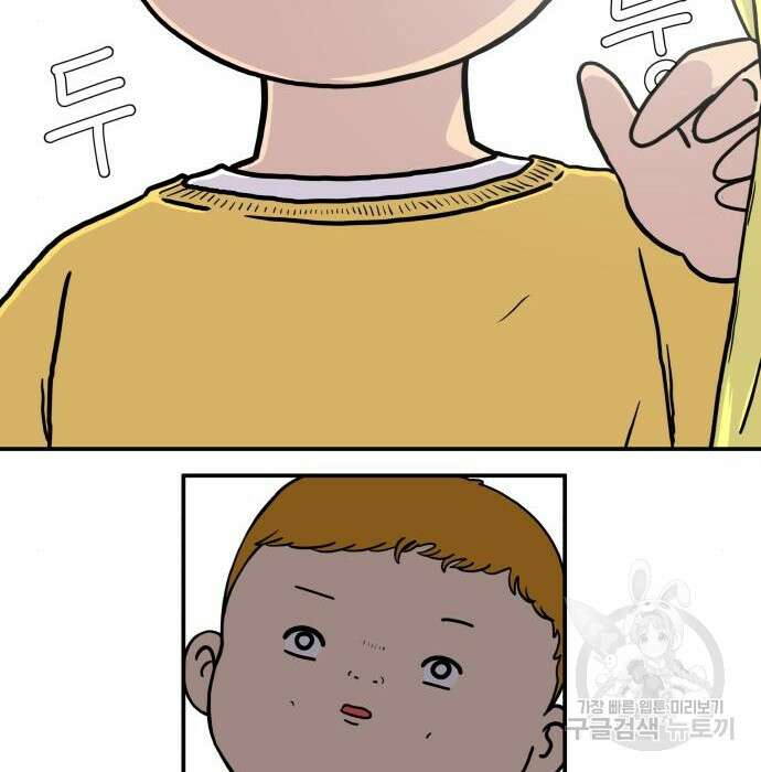 위아더좀비 100화 19