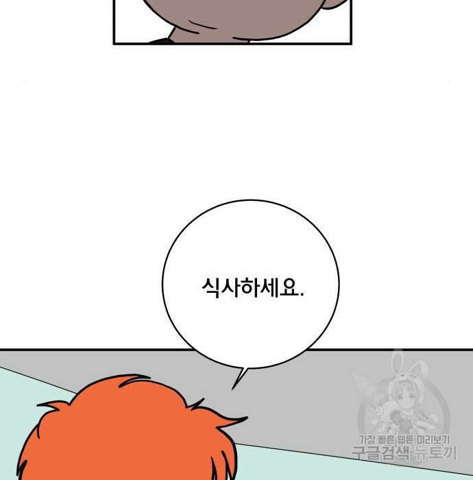 위아더좀비 100화 20