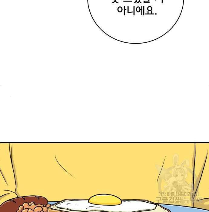 위아더좀비 100화 22
