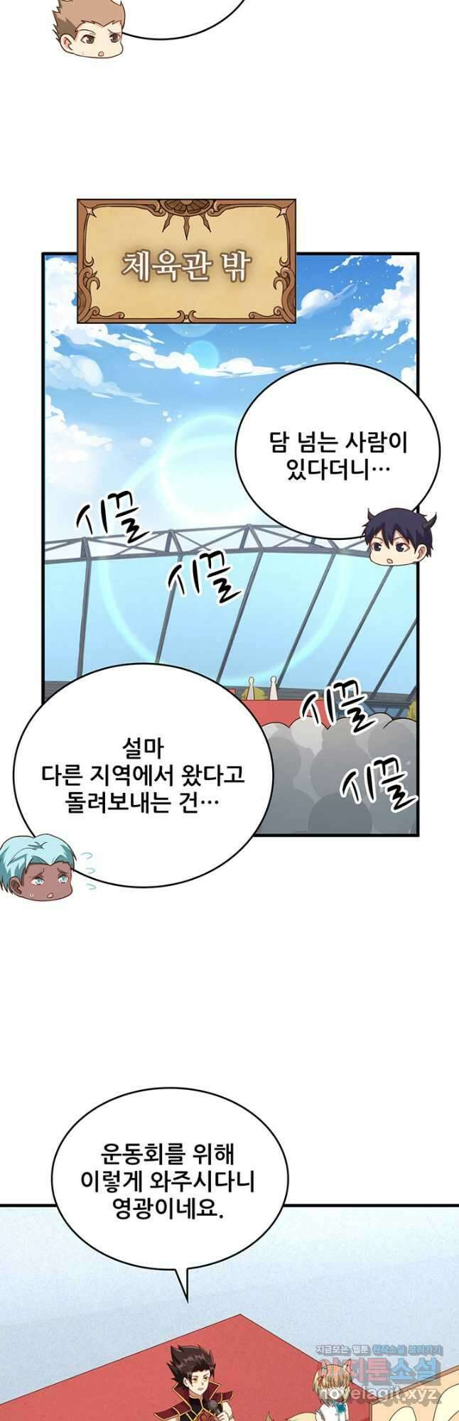 오늘부터 성주 335화 2