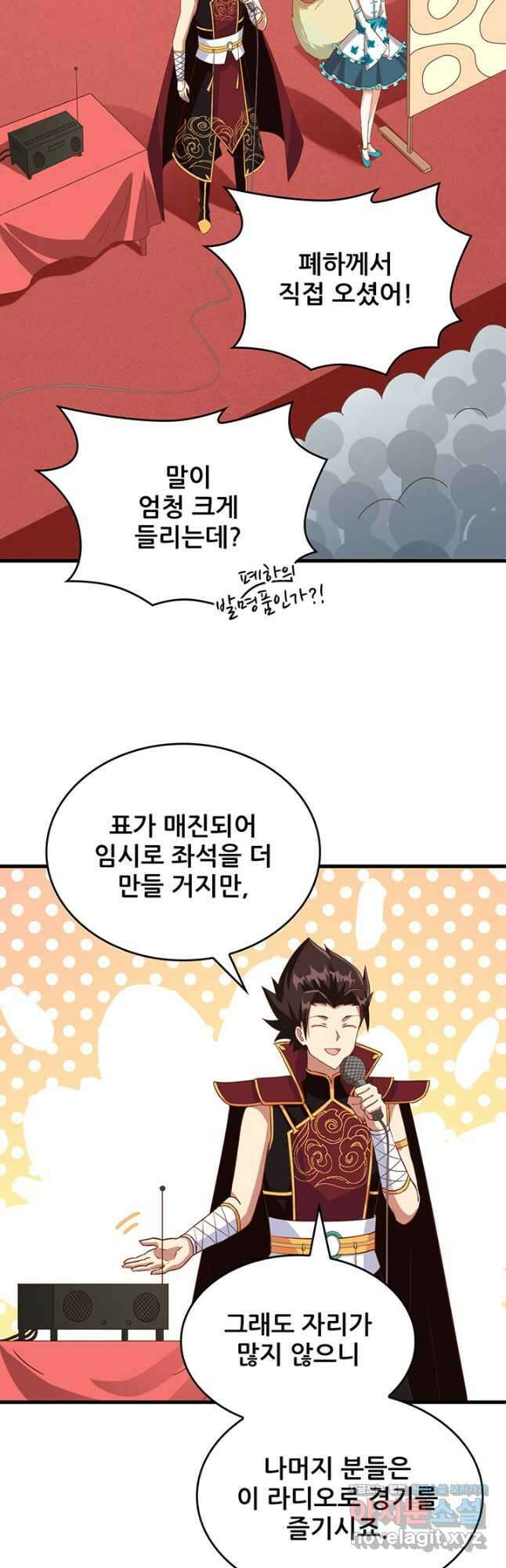 오늘부터 성주 335화 3