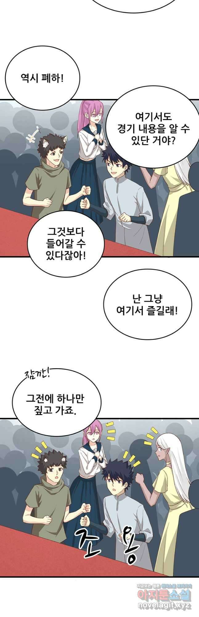 오늘부터 성주 335화 4