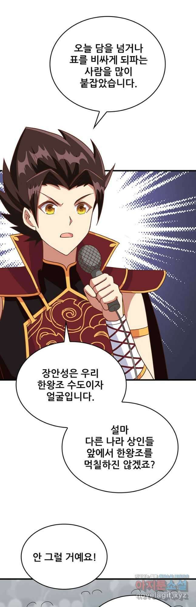 오늘부터 성주 335화 5