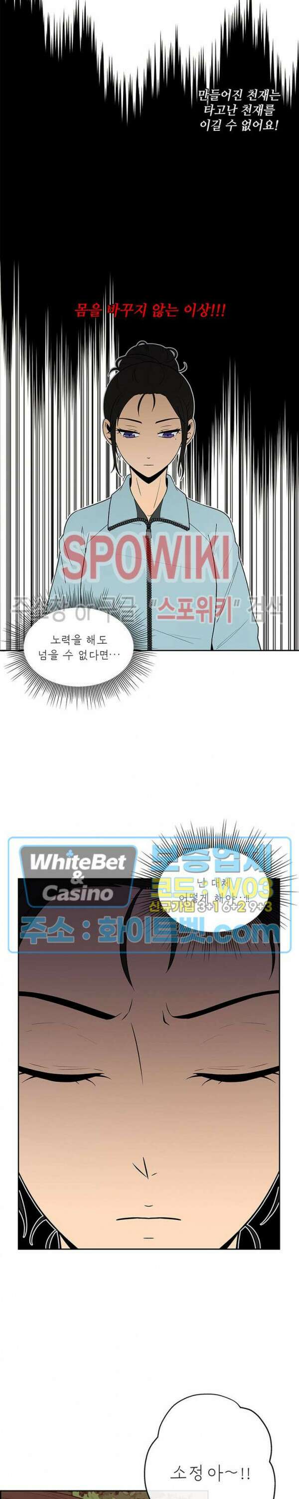 바디렌탈 15화 2