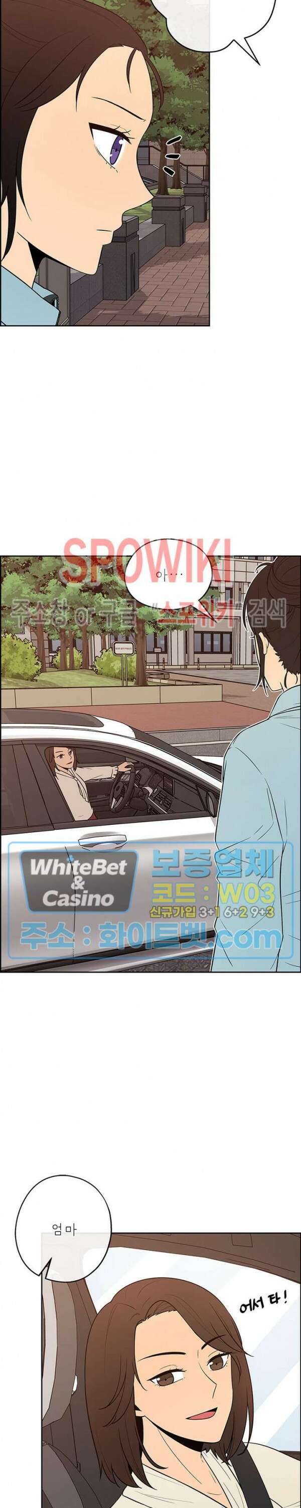 바디렌탈 15화 3