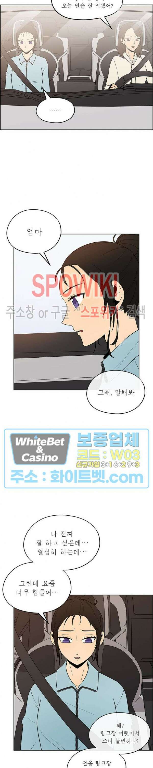 바디렌탈 15화 5