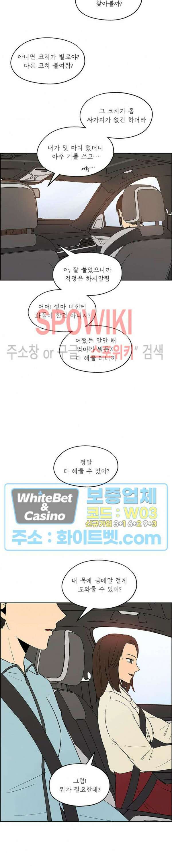 바디렌탈 15화 6