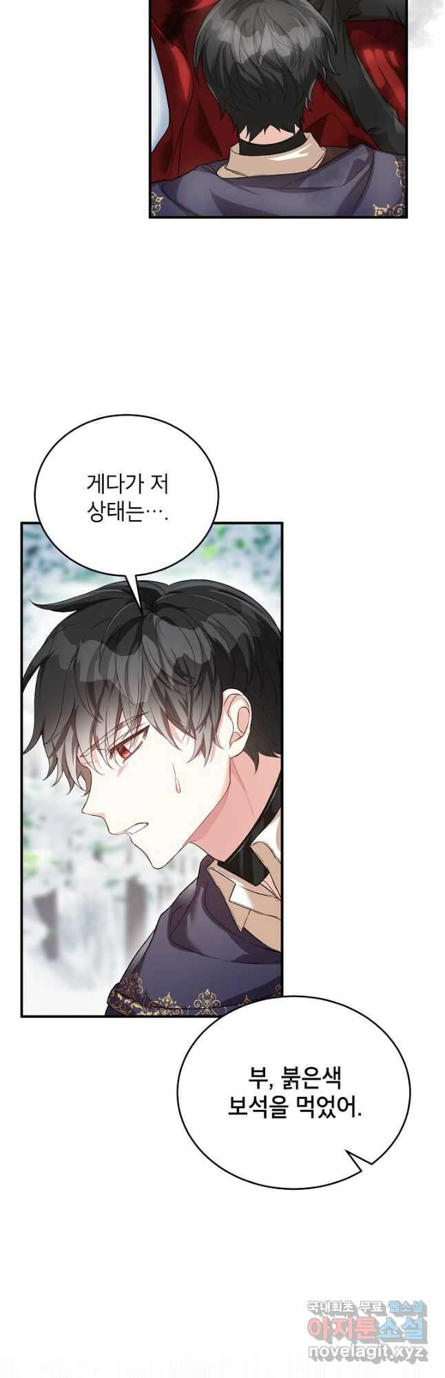 여주인공이 나를 새언니로 점찍었다 27화 9