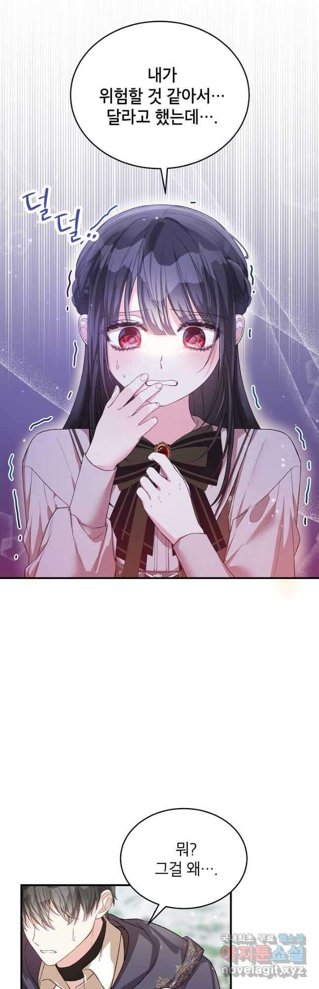 여주인공이 나를 새언니로 점찍었다 27화 10