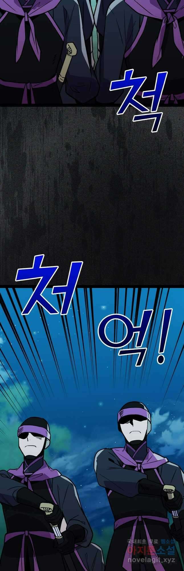 절대무신 111화 2