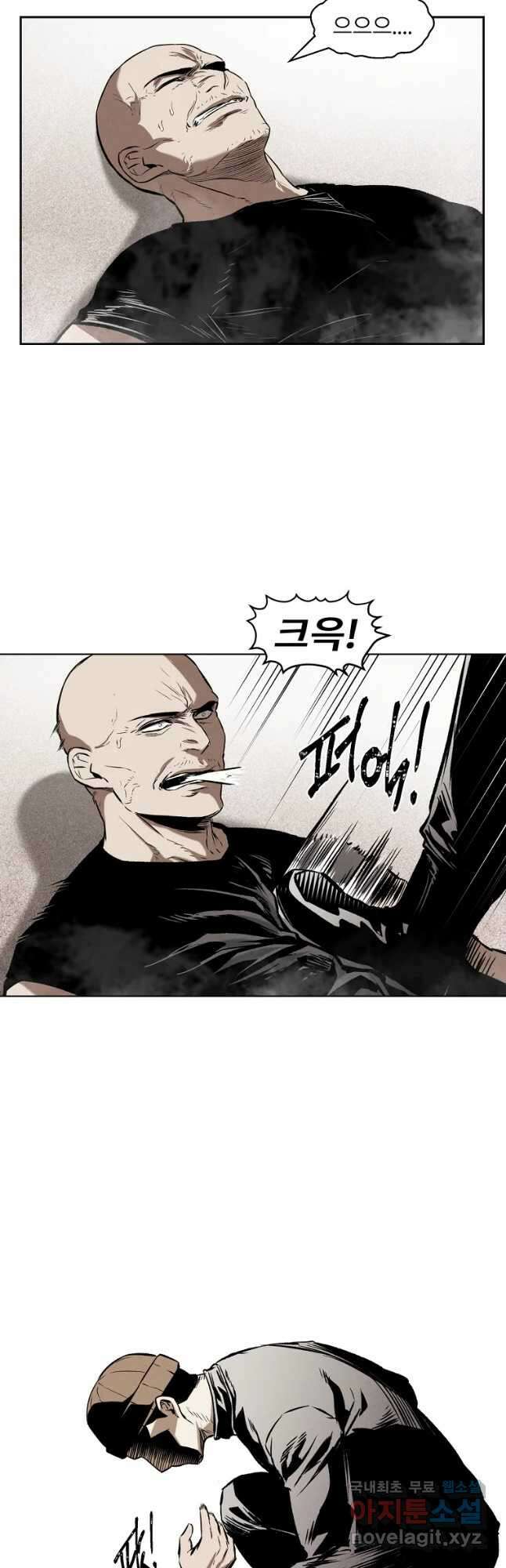 무적자 28화 9
