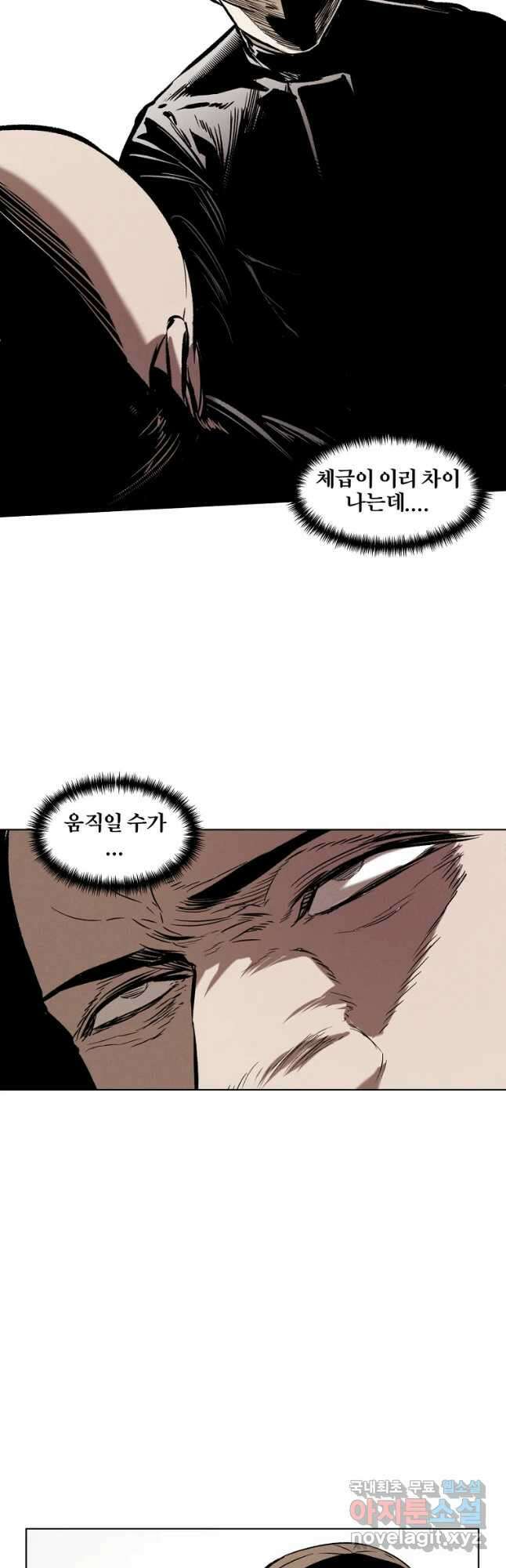 무적자 28화 11