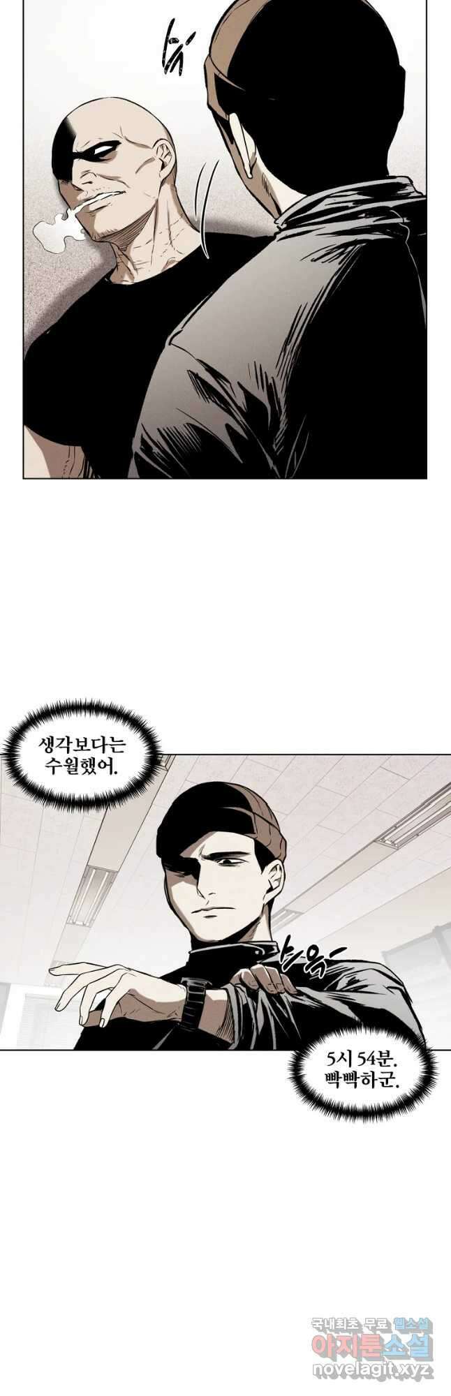 무적자 28화 12