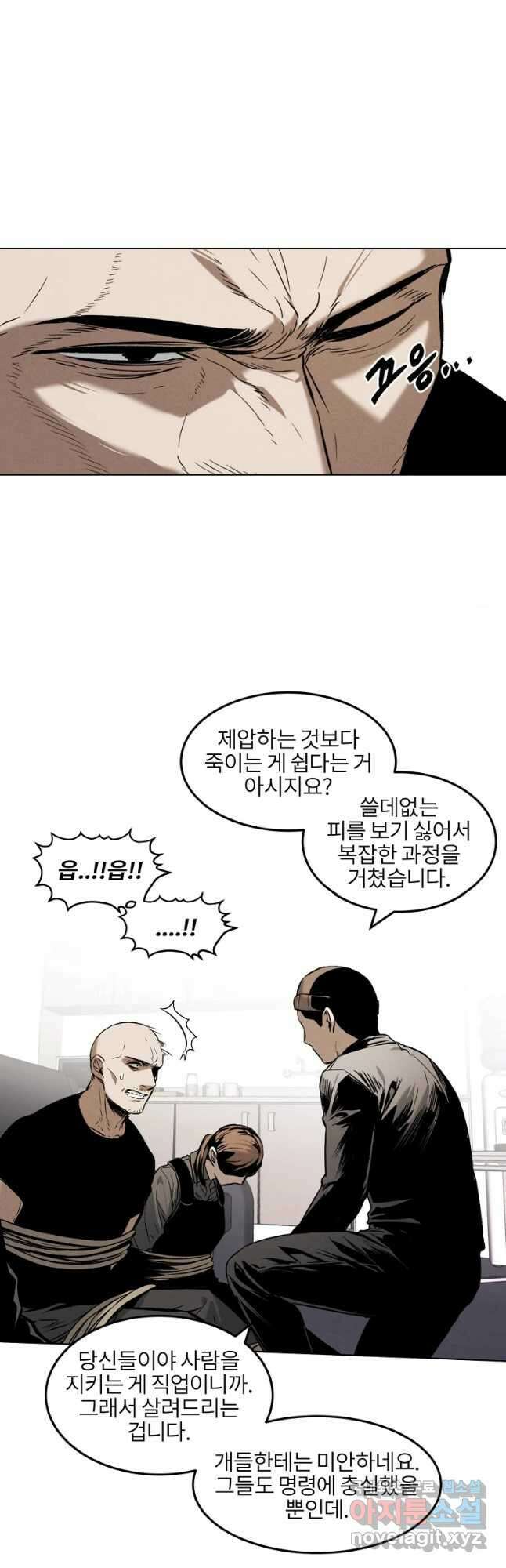 무적자 28화 14