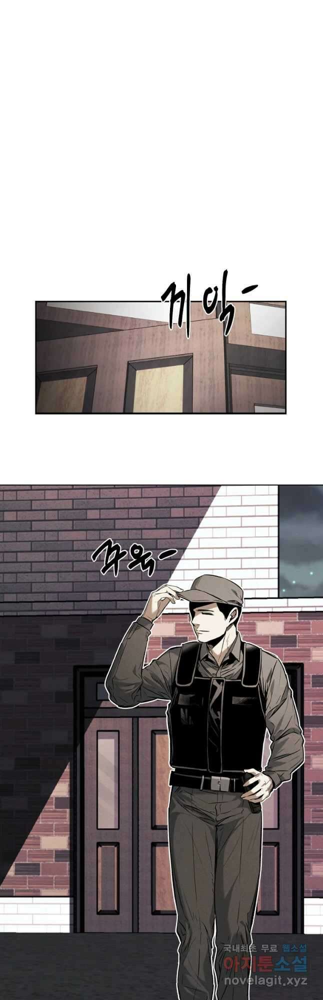 무적자 28화 17
