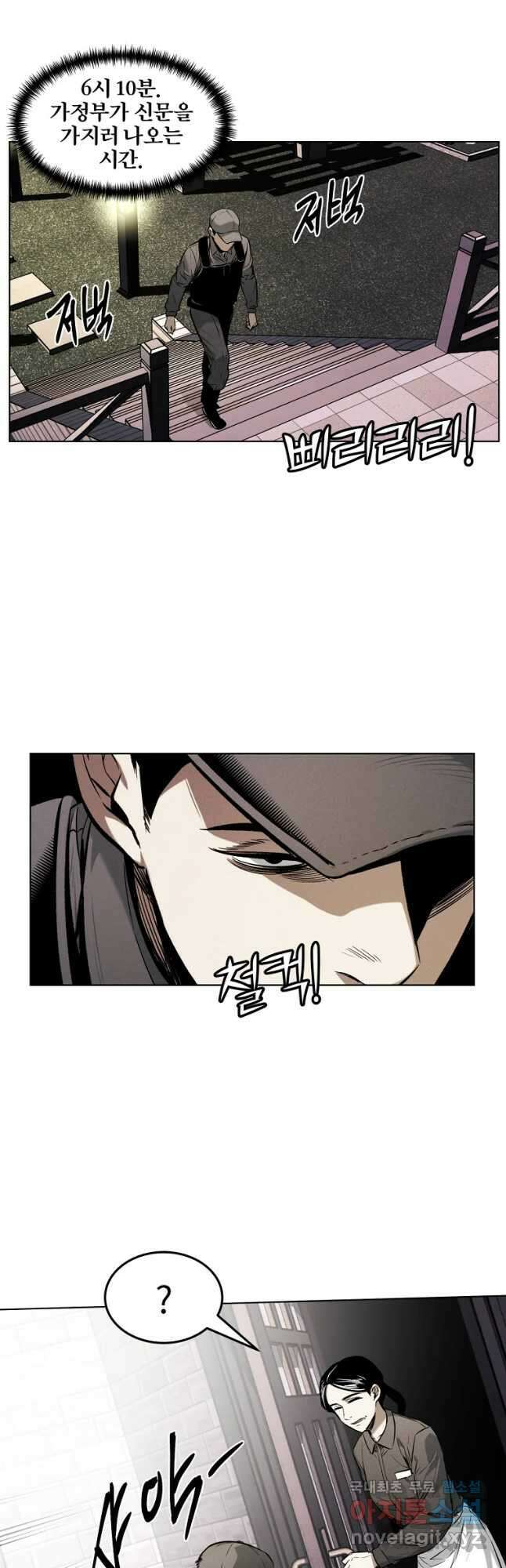 무적자 28화 19