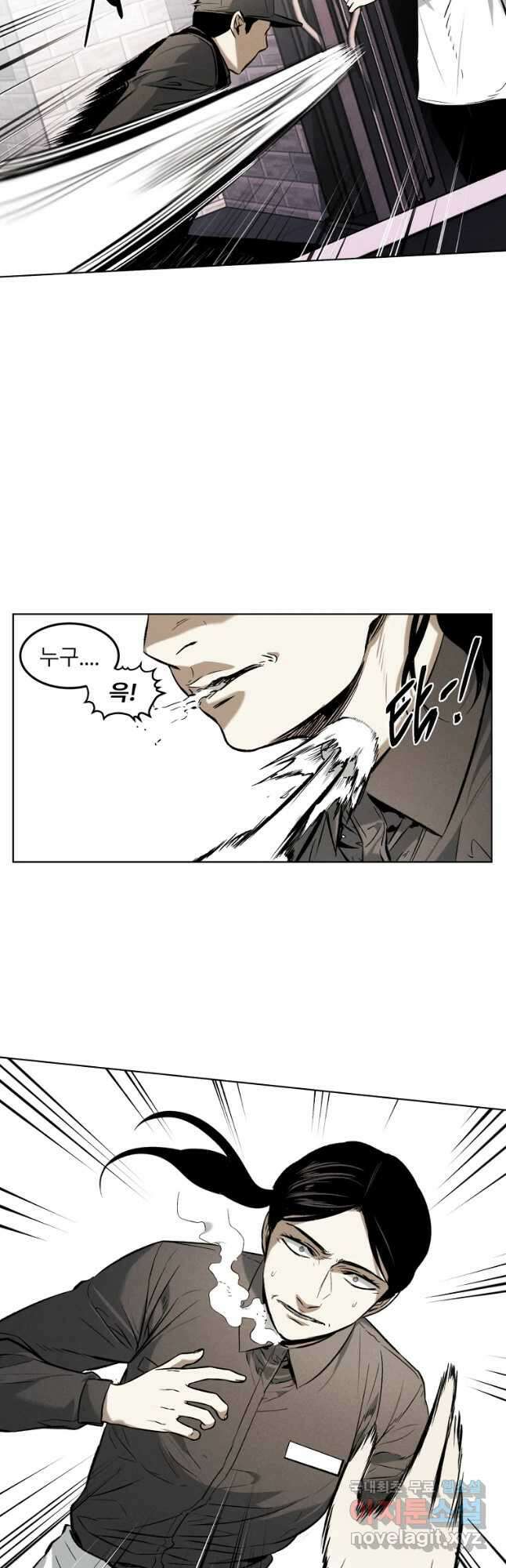무적자 28화 20