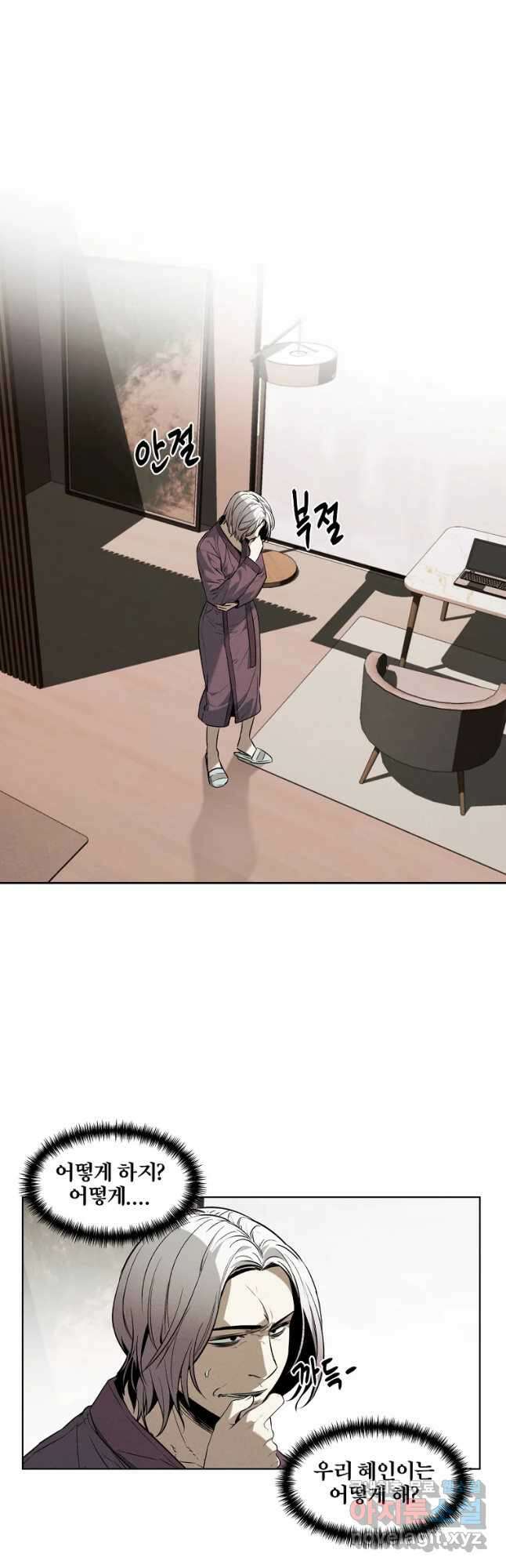 무적자 28화 32
