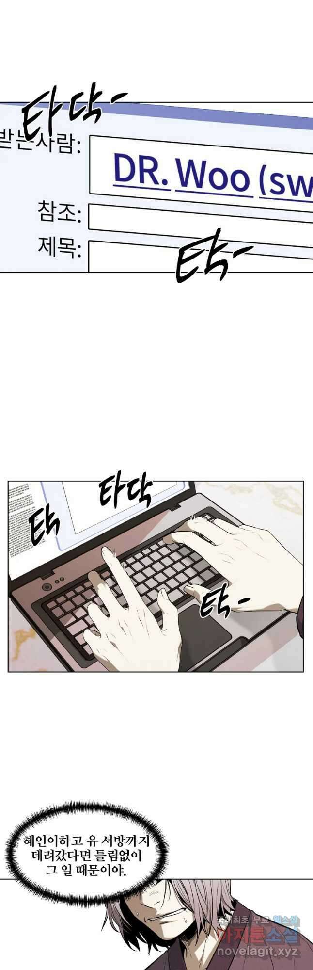 무적자 28화 34