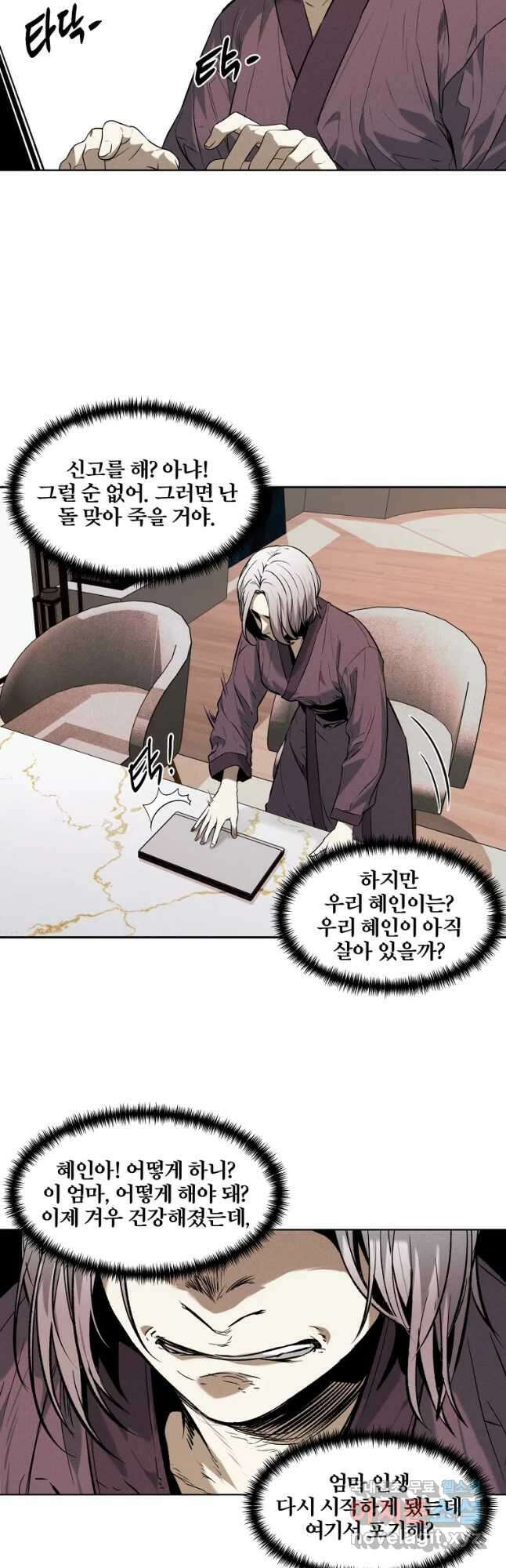 무적자 28화 35