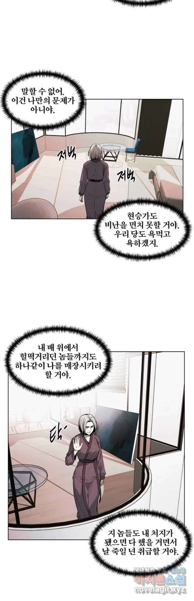 무적자 28화 36