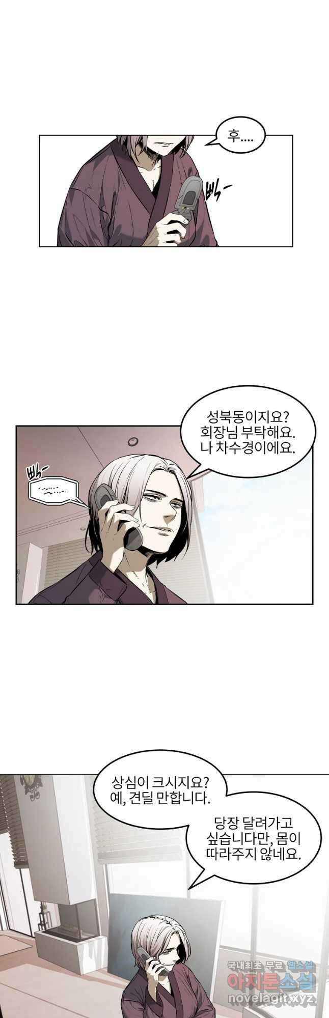 무적자 28화 39