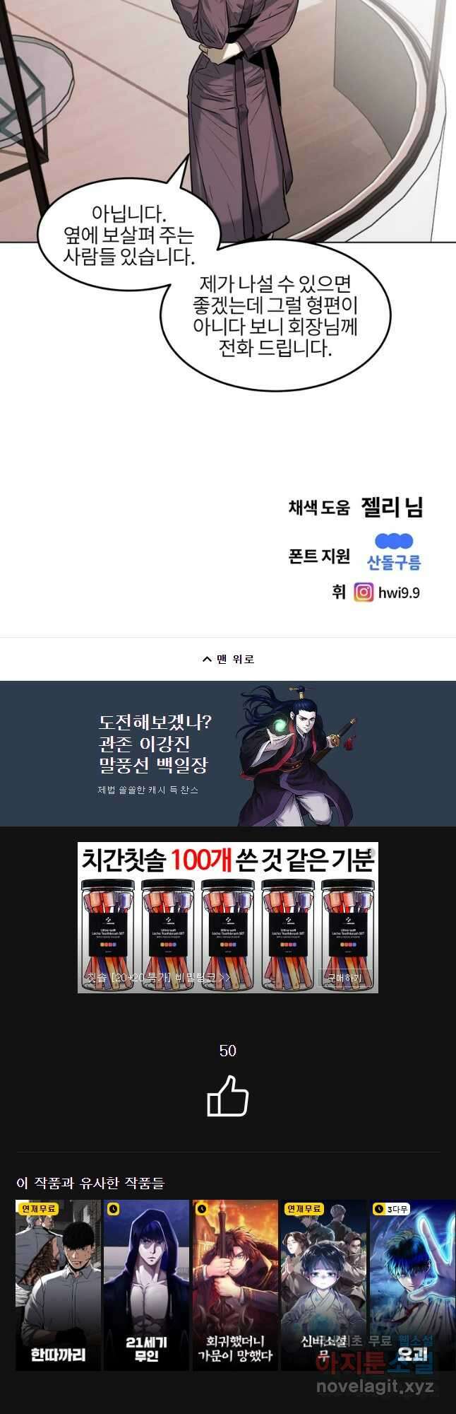 무적자 28화 40