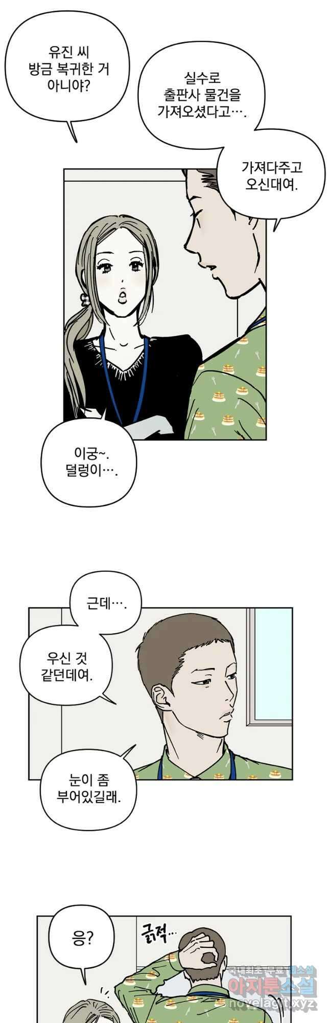 미완결 2부 32화 2