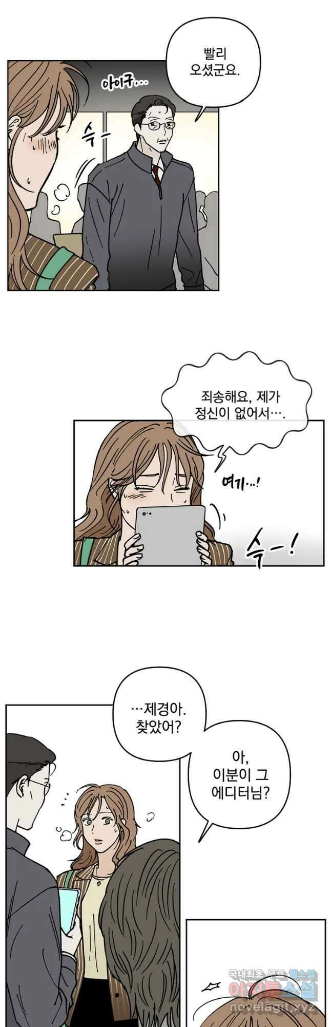 미완결 2부 32화 5